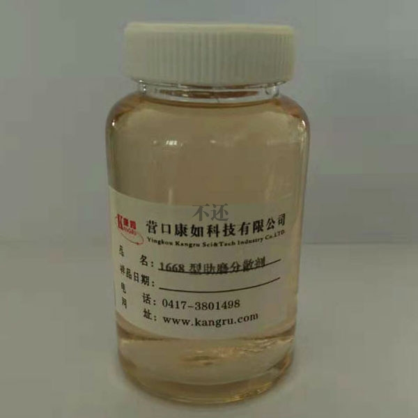 1668 inorganic pigment grinding aid dispersant